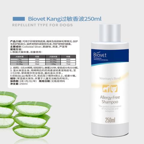 Biovet-Allergy free Shampoo