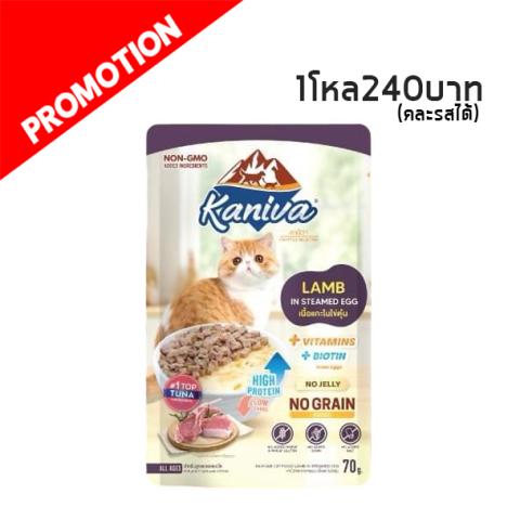 Kaniva Pouch Lamb in Steamed Egg 70g