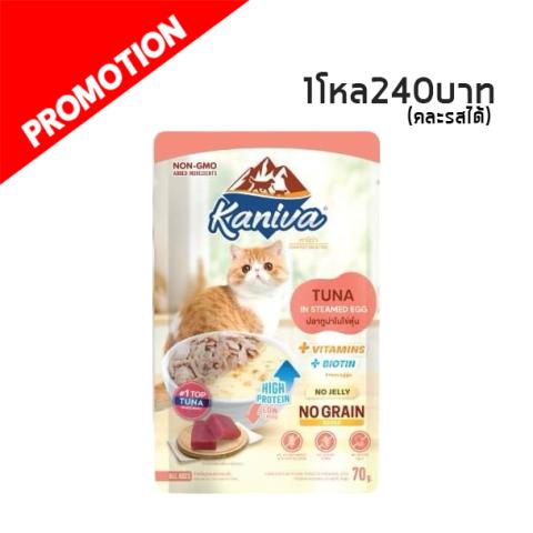 Kaniva Pouch Tuna in Steamed Egg 70g