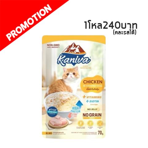 Kaniva Pouch Chicken in Steamed Egg 70g