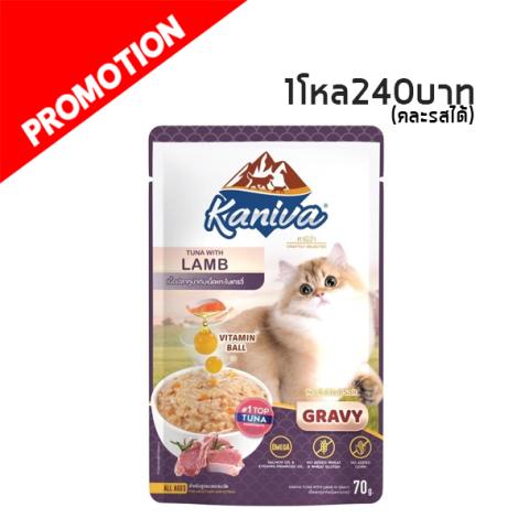 Kaniva Pouch Tuna and Lamb in Gravy 70g