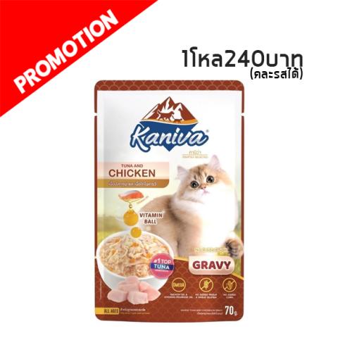 Kaniva Pouch Tuna and Chicken in Gravy 70g