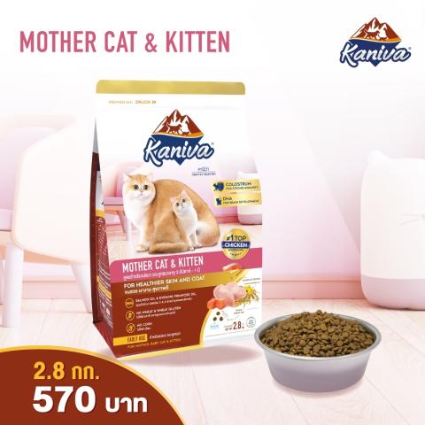 Kaniva Mother Cat & Kitten Cat food, formula for mother cats and kittens of all breeds 2.8 kg